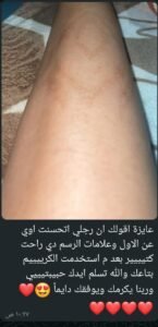 صورة واتساب بتاريخ 1447 05 28 في 20.29.10 e5e949d8