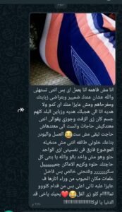 صورة واتساب بتاريخ 1447 05 28 في 21.26.03 41e84371