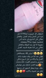 صورة واتساب بتاريخ 1447 05 28 في 21.26.09 edeca31a