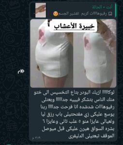 صورة واتساب بتاريخ 1447 05 28 في 21.37.12 48c58654